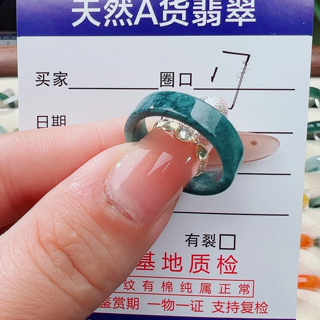 翡翠未镶嵌戒指戒指