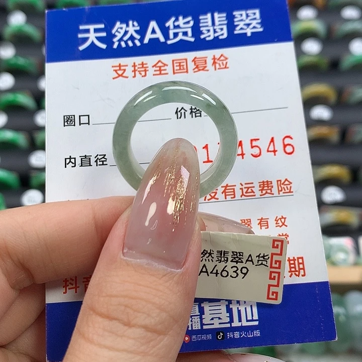 翡翠未镶嵌戒指18/19