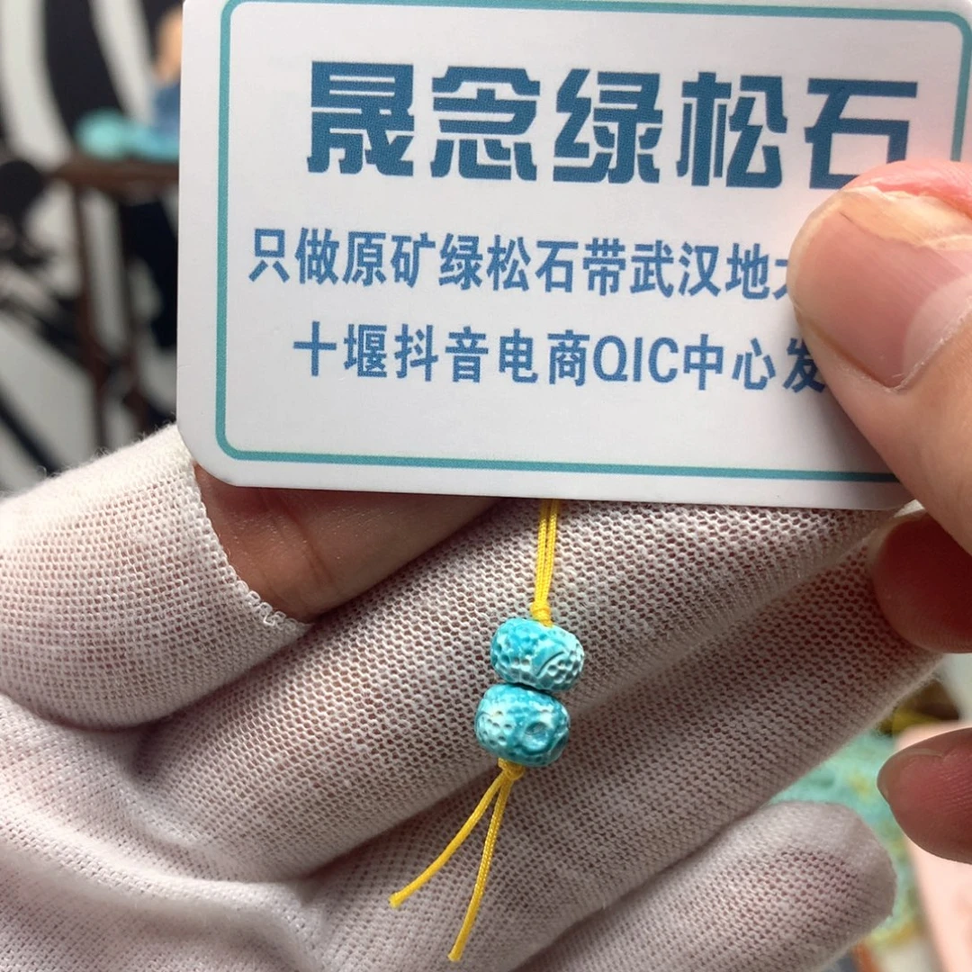 绿松石未镶嵌挂件