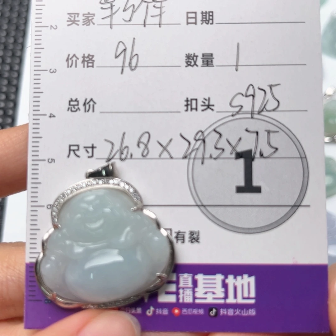 翡翠颈饰未镶嵌?**?吊坠