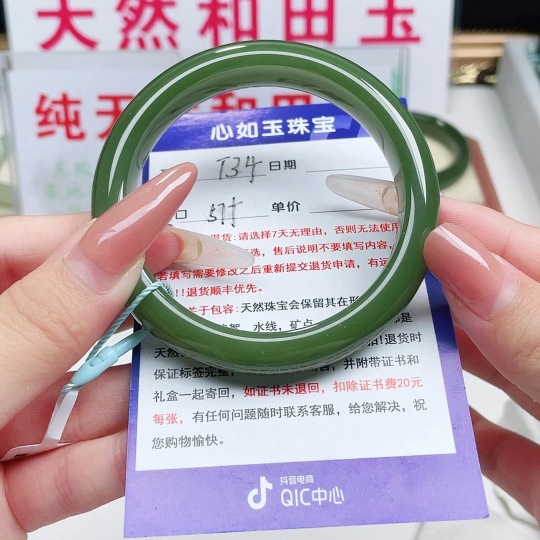 未镶嵌手镯和田玉