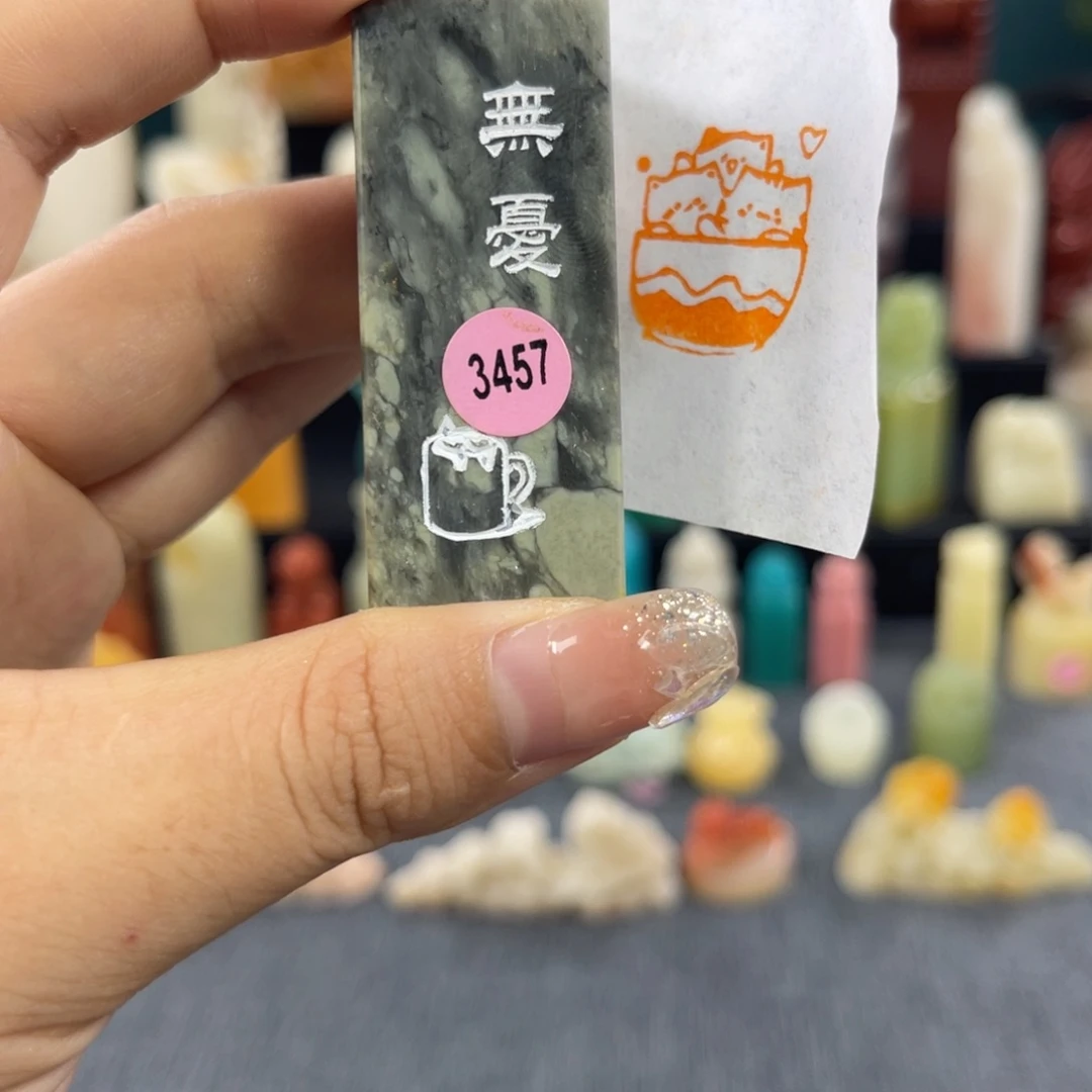 昌化石印石3457包邮包刻