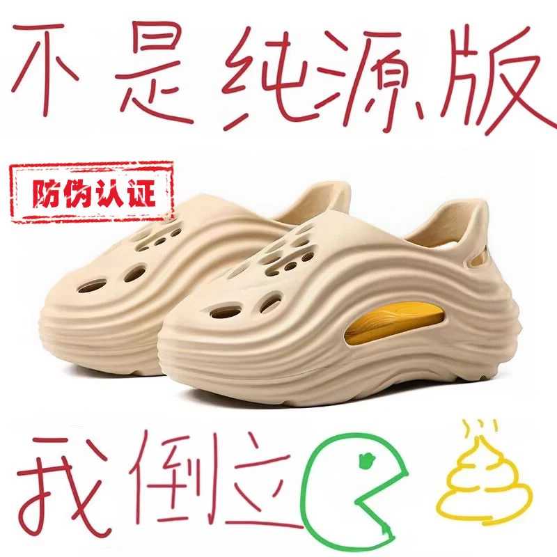 官方旗舰店正品外星人异形洞洞鞋男款女夏季情侣外穿防滑沙滩凉鞋