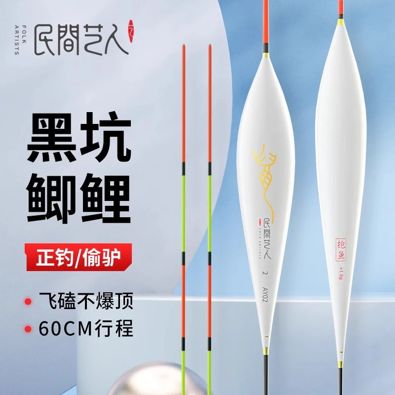 民间艺人AY系列浮漂黑坑竞技正品鱼漂高灵敏鲫鲤鱼漂偷驴抢鱼全套