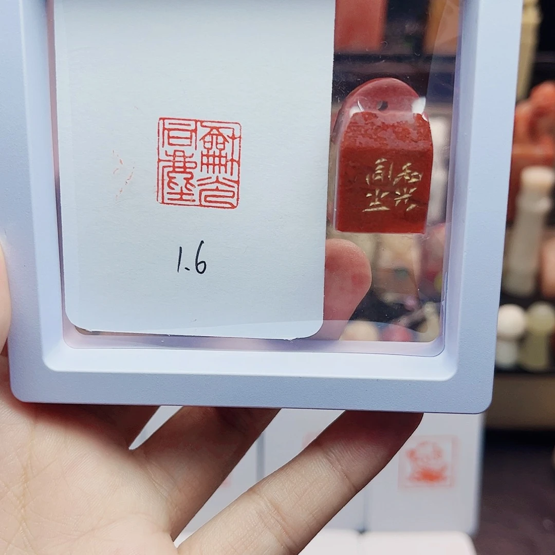 寿山石印石1.6和光同尘 精品老挝 手工篆刻