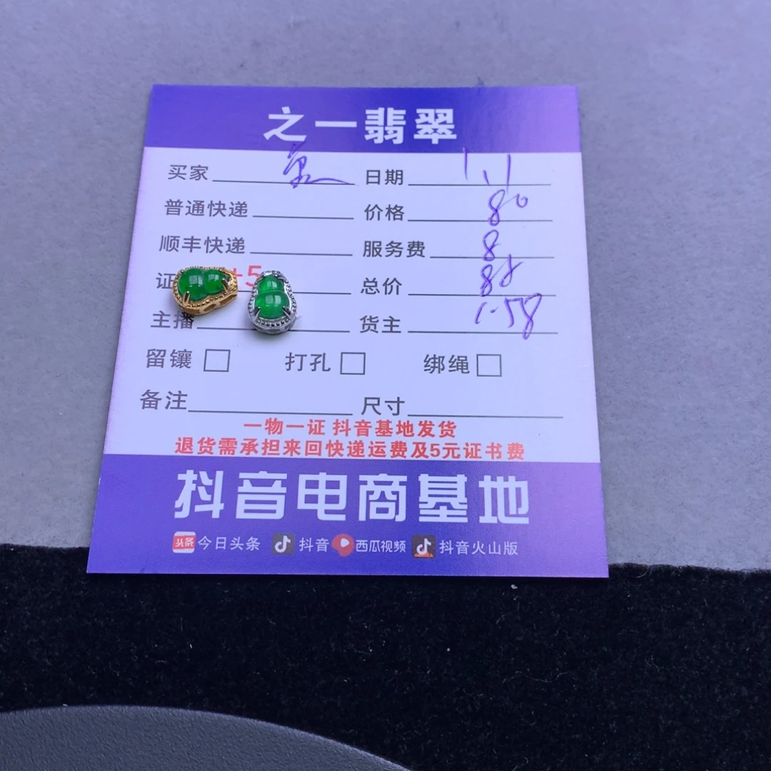 颈饰未镶嵌翡翠康****长
