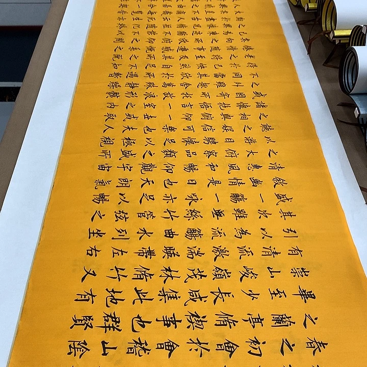 书法兰亭序李淦……