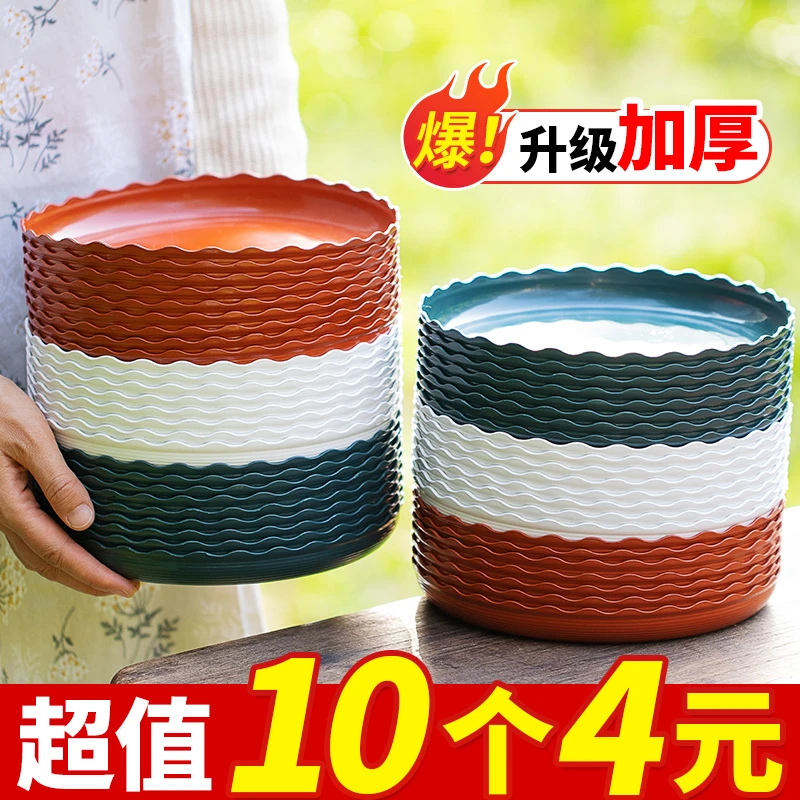 加厚花盆托盘塑料花盘底盘垫接水盘花盆垫底圆形底托树脂花盆底座