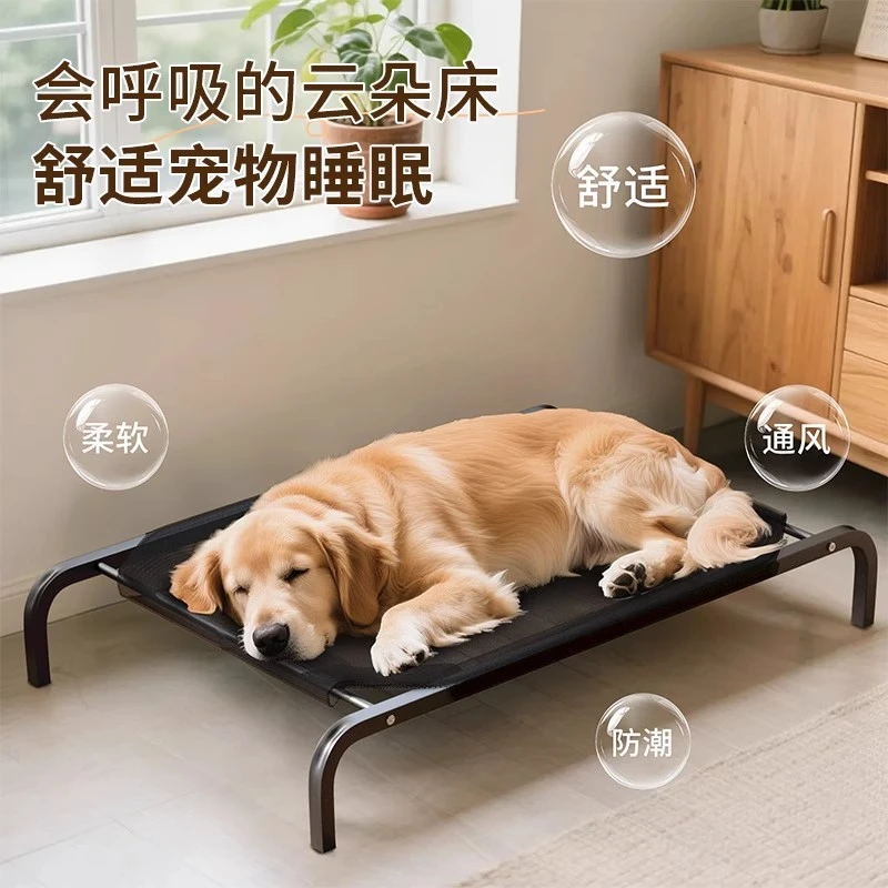 狗狗行军床狗窝四季通用宠物离地狗床铁架小型犬大型犬网布狗垫子