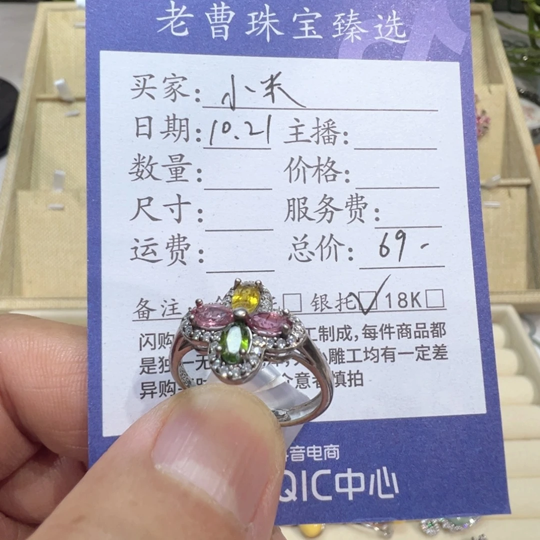 碧玺戒指银S925镶嵌