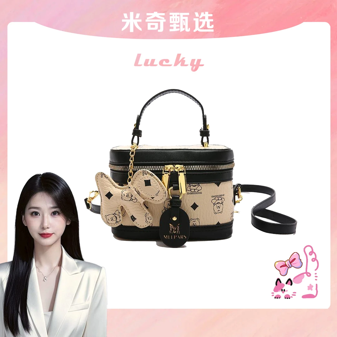 【米奇宠粉福利】新款时尚轻奢百搭潮流女包单肩斜挎包7004黑配卡其