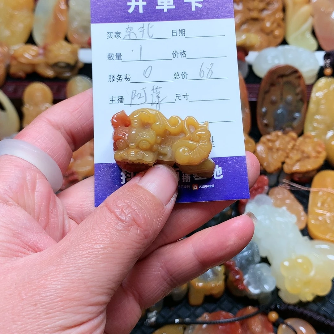 石英质玉（黄龙玉）挂件未镶嵌东***巴