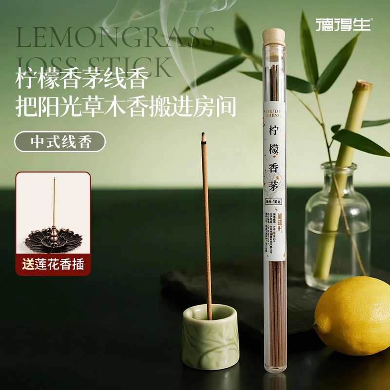 柠檬香茅纯天然植物线香香薰家用持久除臭净化清新空气香氛草本