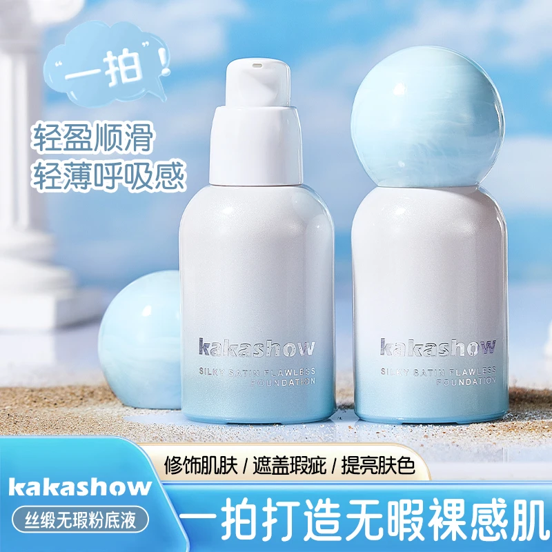 kakashow轻盈轻薄粉底液遮瑕持久不脱妆不卡粉防水汗水润提亮肤色