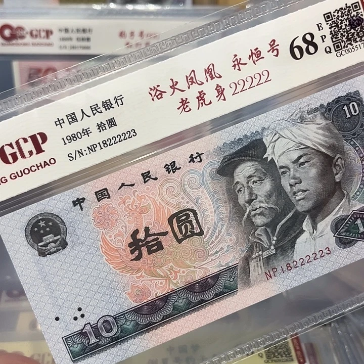 老虎身永恒号18222223