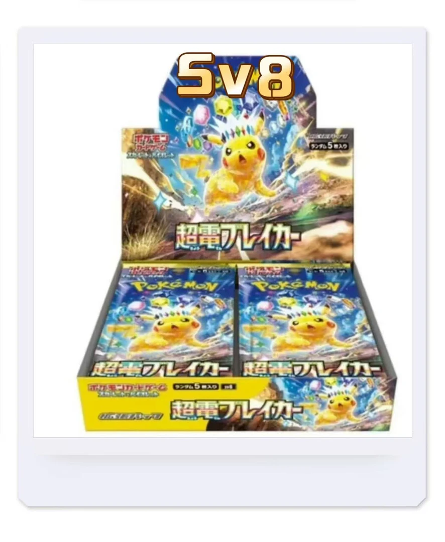 日版【拆盒】卡牌SV8朱紫补充包拆卡【代拆】