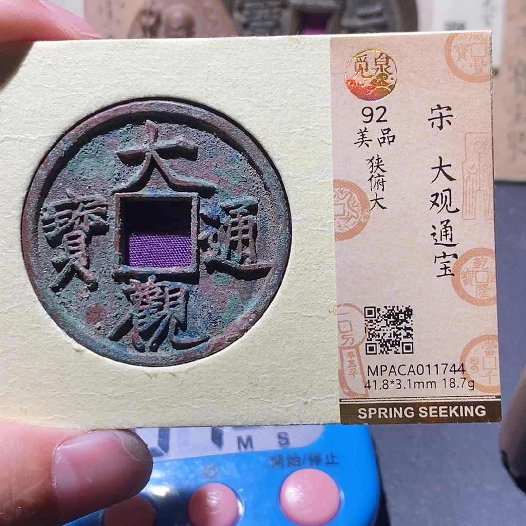 我***觉铜觅泉评级92分大观
