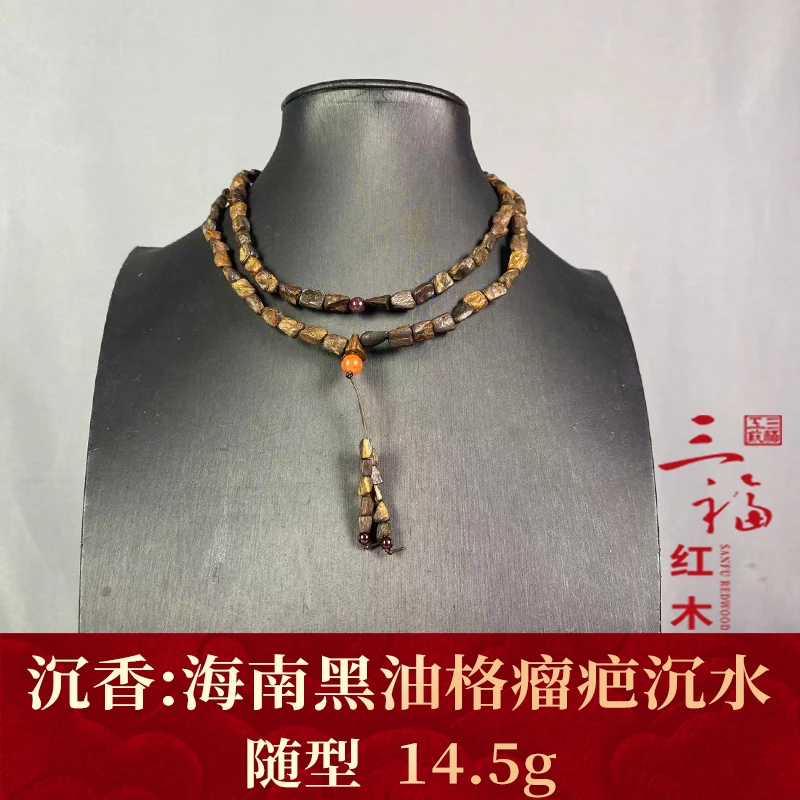 124772 海南黑油格瘤疤沉水 沉香