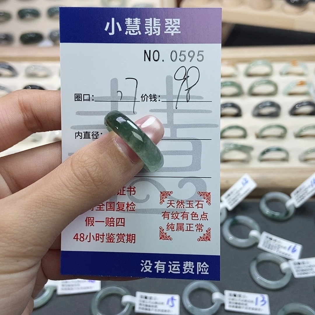 翡翠未镶嵌戒指0595