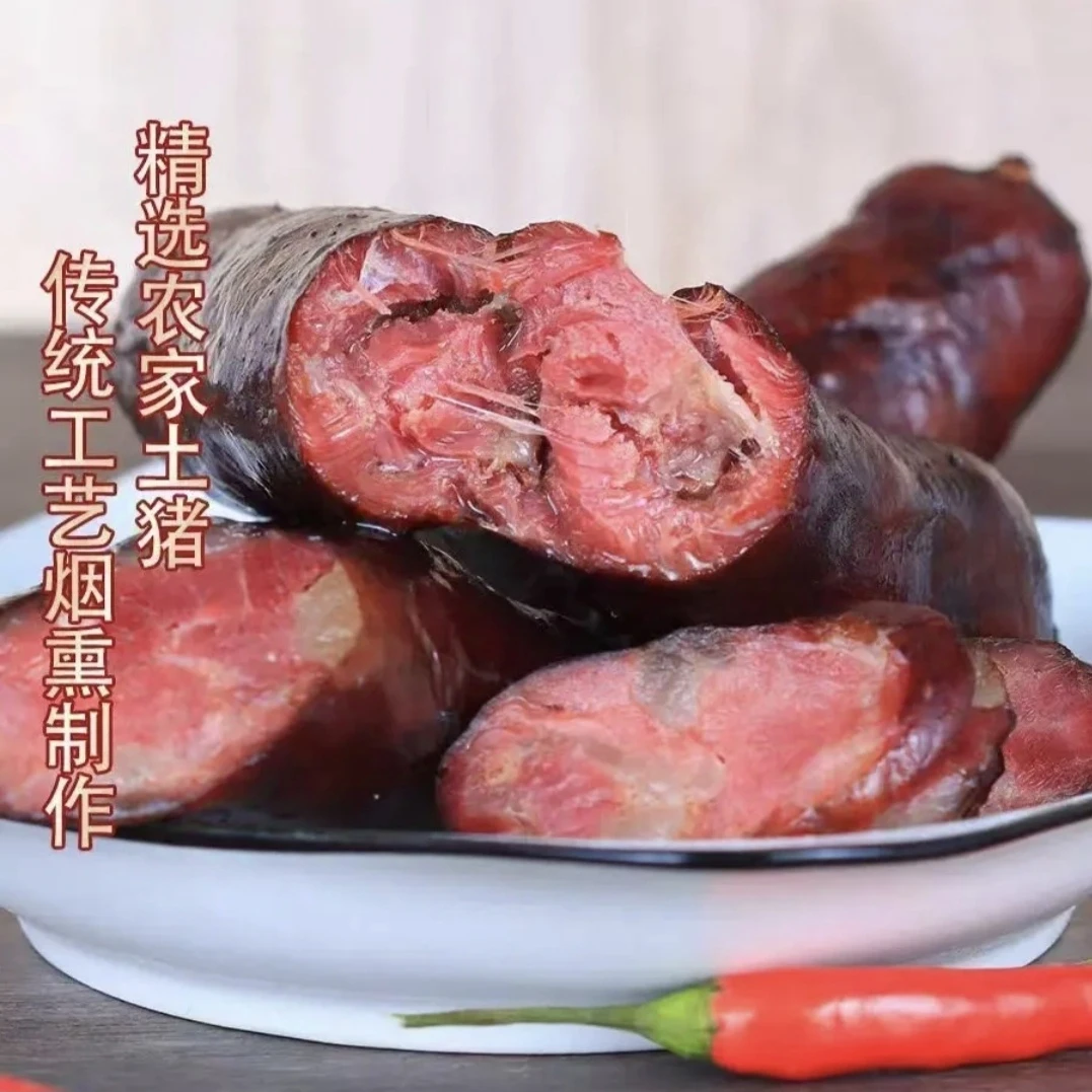 贵州遵义传统烟熏香肠原味一斤起拍
