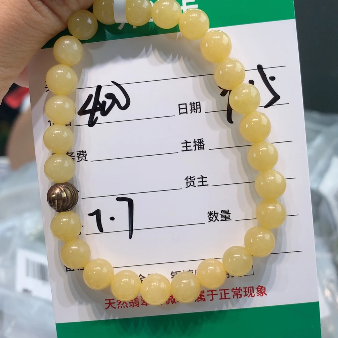 未镶嵌1定制翡翠