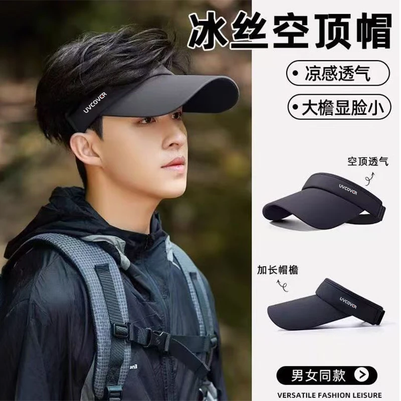夏季防晒帽男款帽子男空顶帽太阳帽男士新款遮阳帽户外跑步钓鱼帽