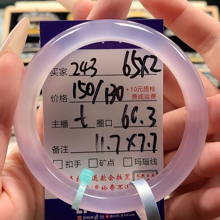 H***r玛瑙/玉髓未镶嵌手镯