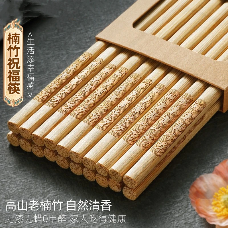 天然楠竹筷子家用高档新款无漆无蜡木快子家庭抗菌防霉防滑筷刻字