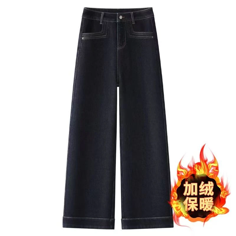 #1010 秋冬季加绒加厚阔腿牛仔裤显瘦梨垂感休闲宽松直筒裤
