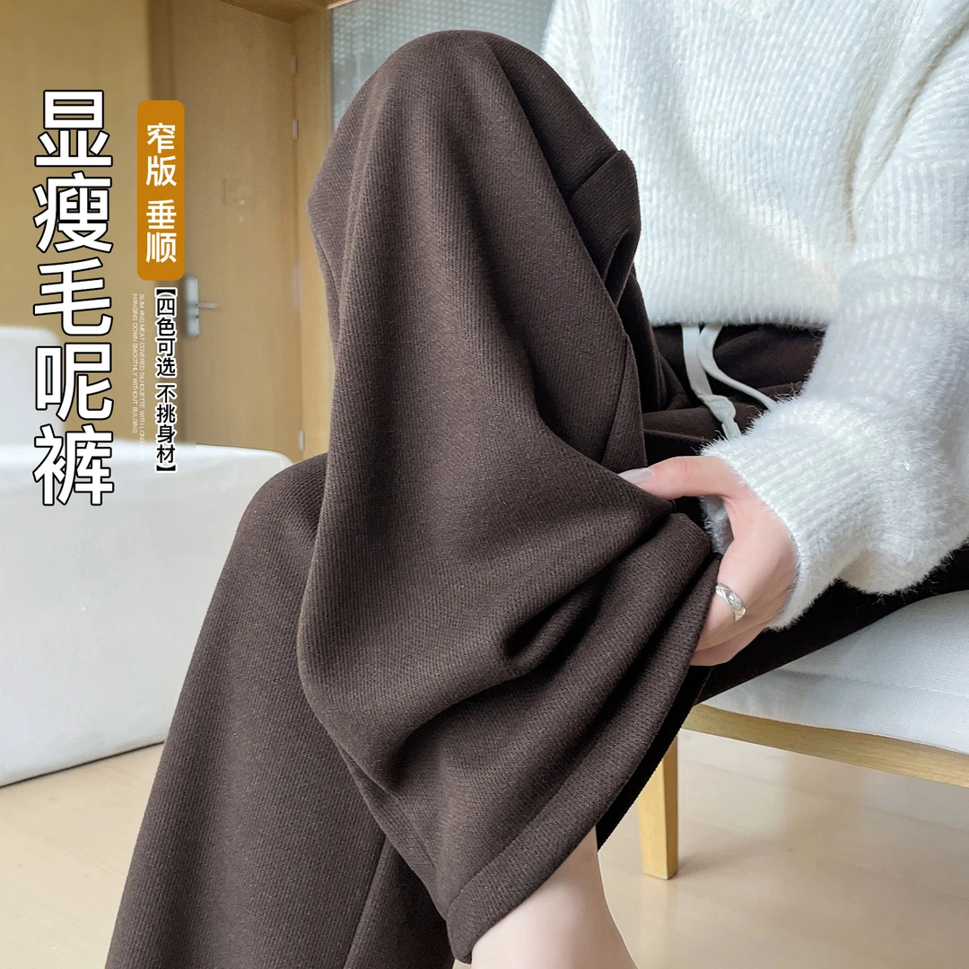 咖色毛呢窄版阔腿裤女2025新款秋冬高腰宽松垂坠高级感直筒糯米裤