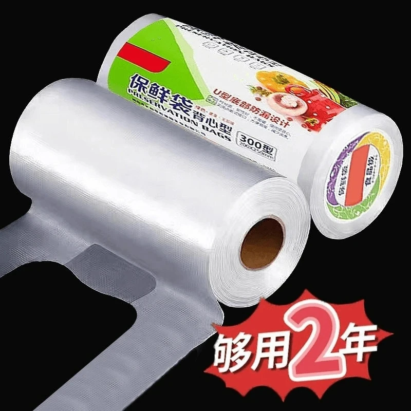 塑料食品级背心式保鲜袋家用冰箱微波炉加量加厚一次性厨房手提袋