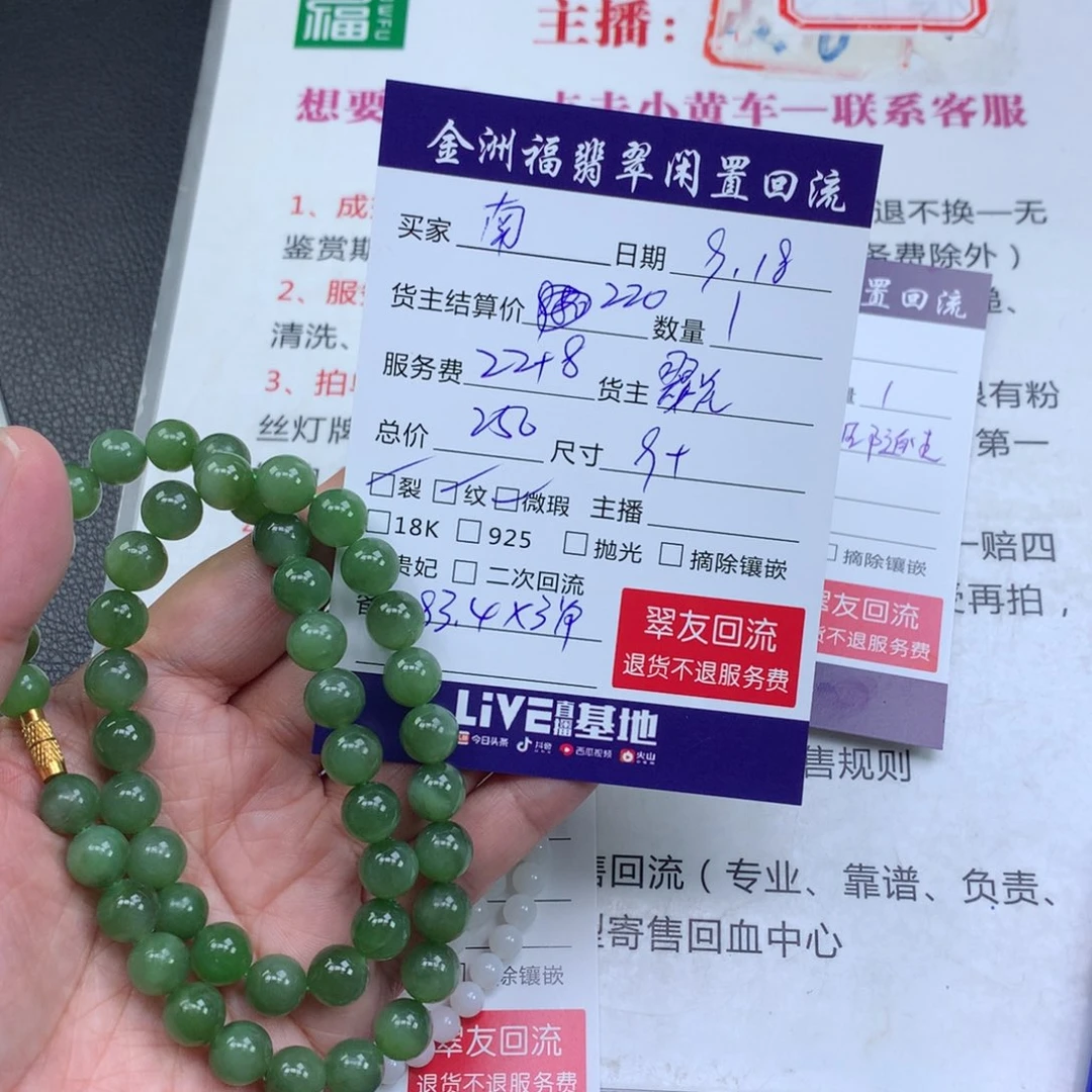 【闪购商品】颈饰未镶嵌和田玉南*
