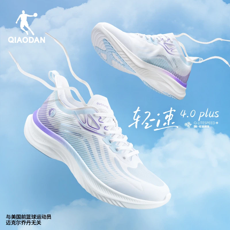 乔丹轻速4PLUS跑步鞋男鞋秋季新款网面透气运动鞋女减震轻便跑鞋