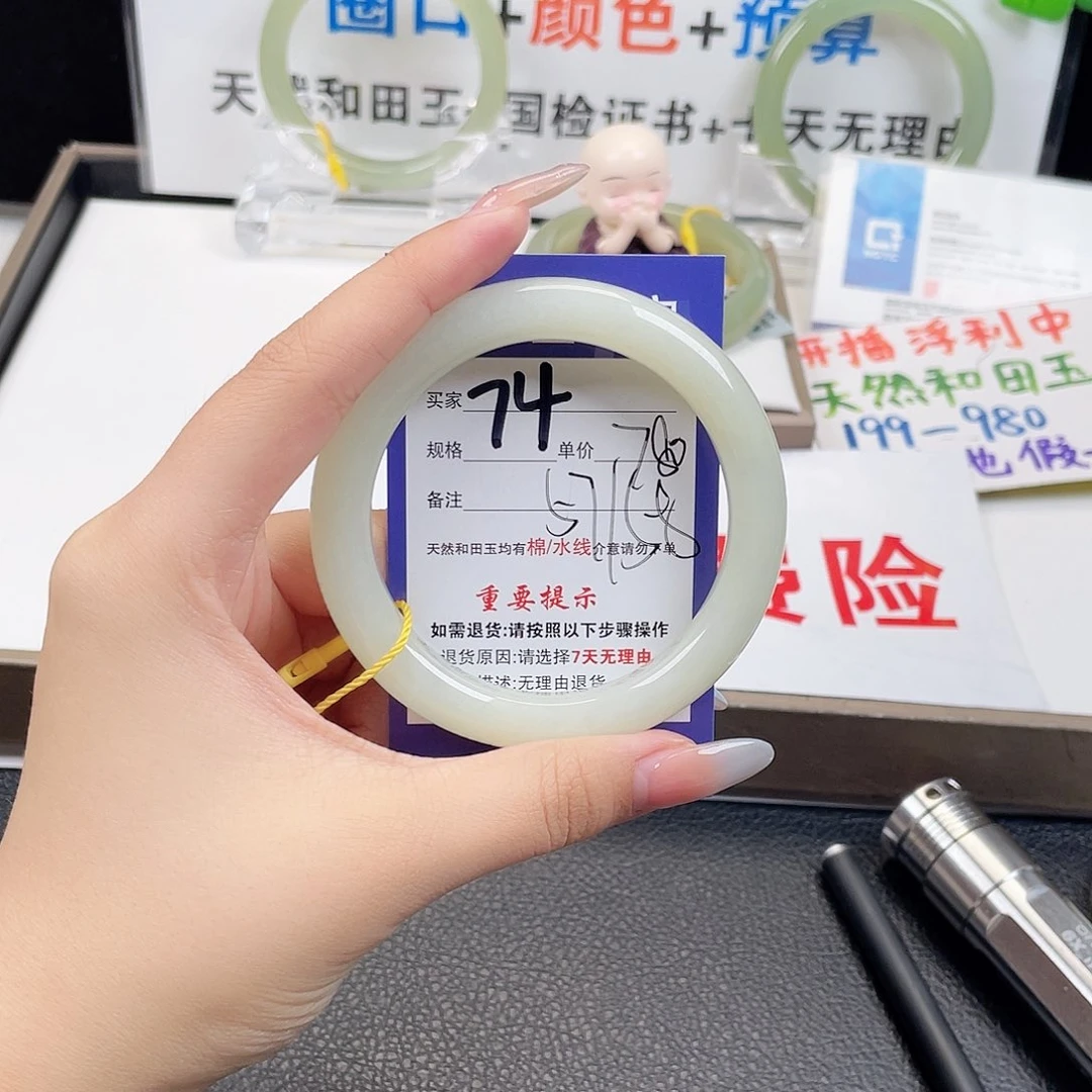 未镶嵌手镯和田玉