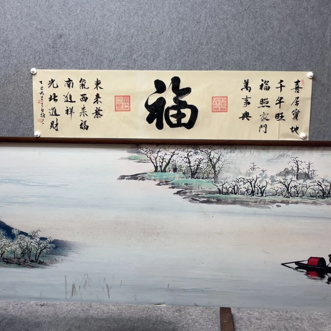 书法福字芯框后180×50
