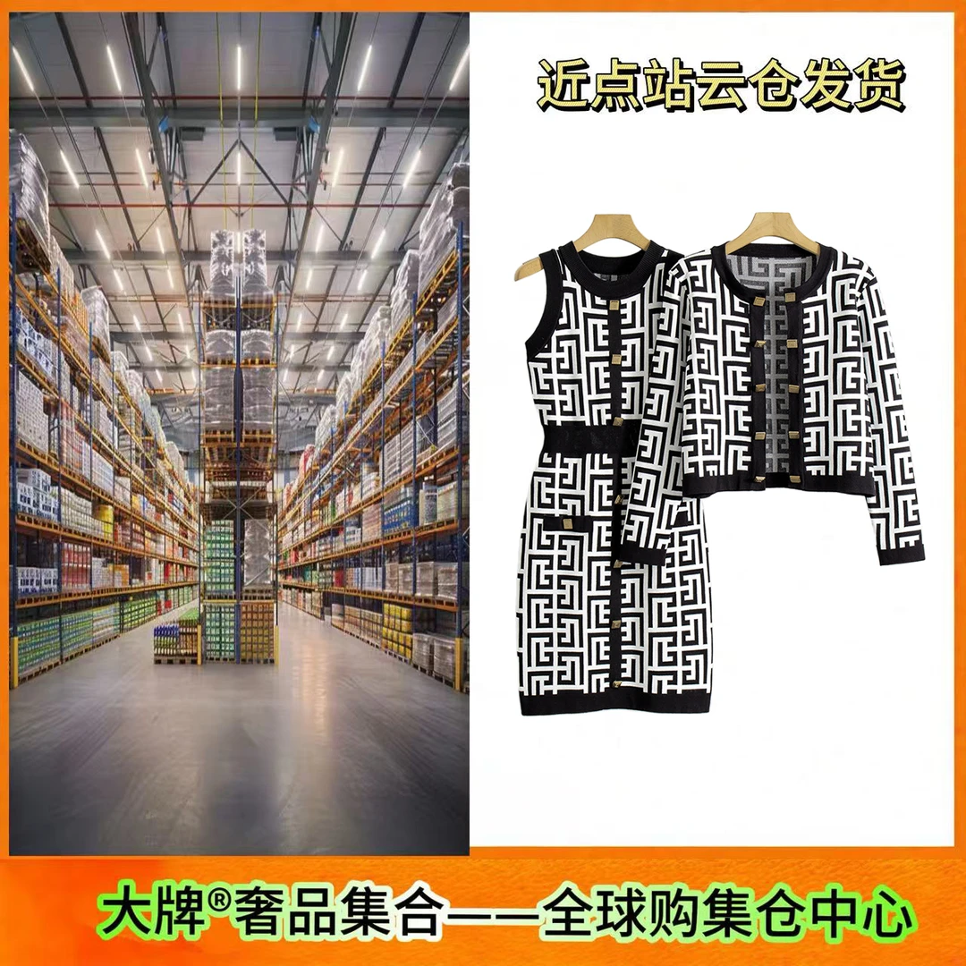 【奢品集合】时尚老花印花套装女气质针织毛衣外套背心连衣裙两件套