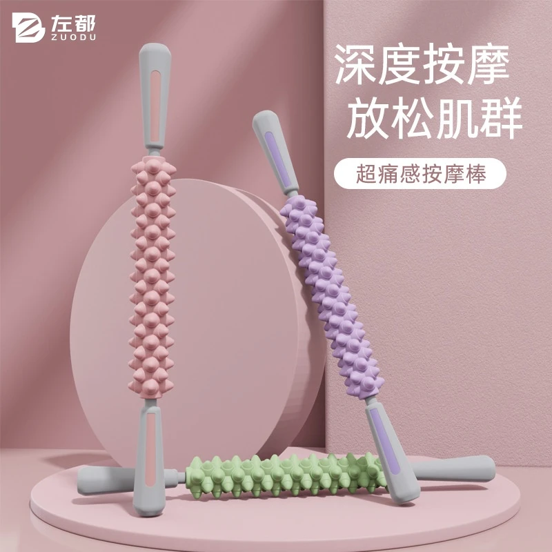 升级款瑜伽按摩棒狼牙棒按摩滚轴棒小腿肌肉放松神器深度滚轮狼牙