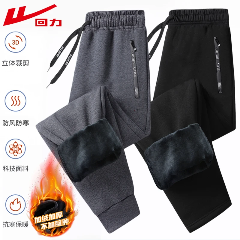 回力休闲裤冬季新款运动裤男士加绒加厚棉裤防风防水大码宽松长裤