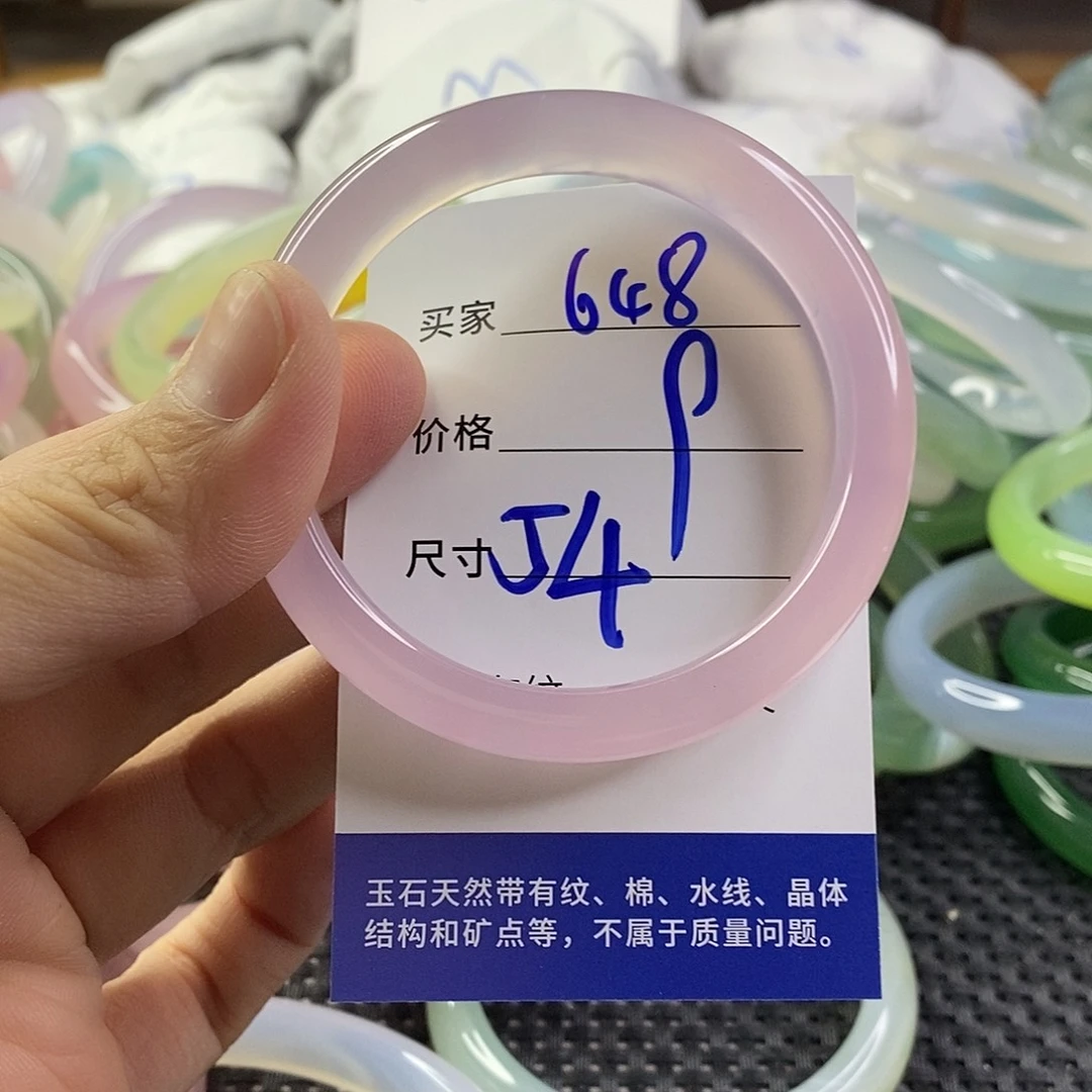 手镯玛瑙/玉髓未镶嵌648