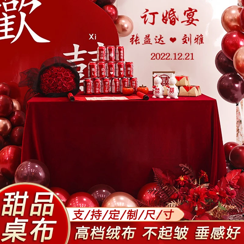 订婚红色桌布布置装饰高级感红布结婚礼订婚宴摆台丝绒甜品台布