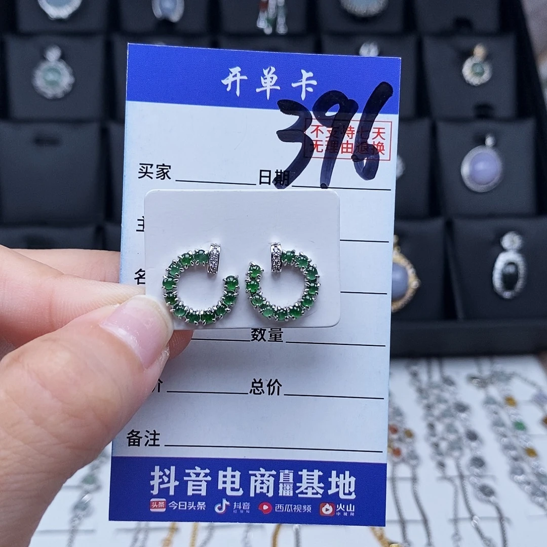 未镶嵌戒指翡翠耳钉