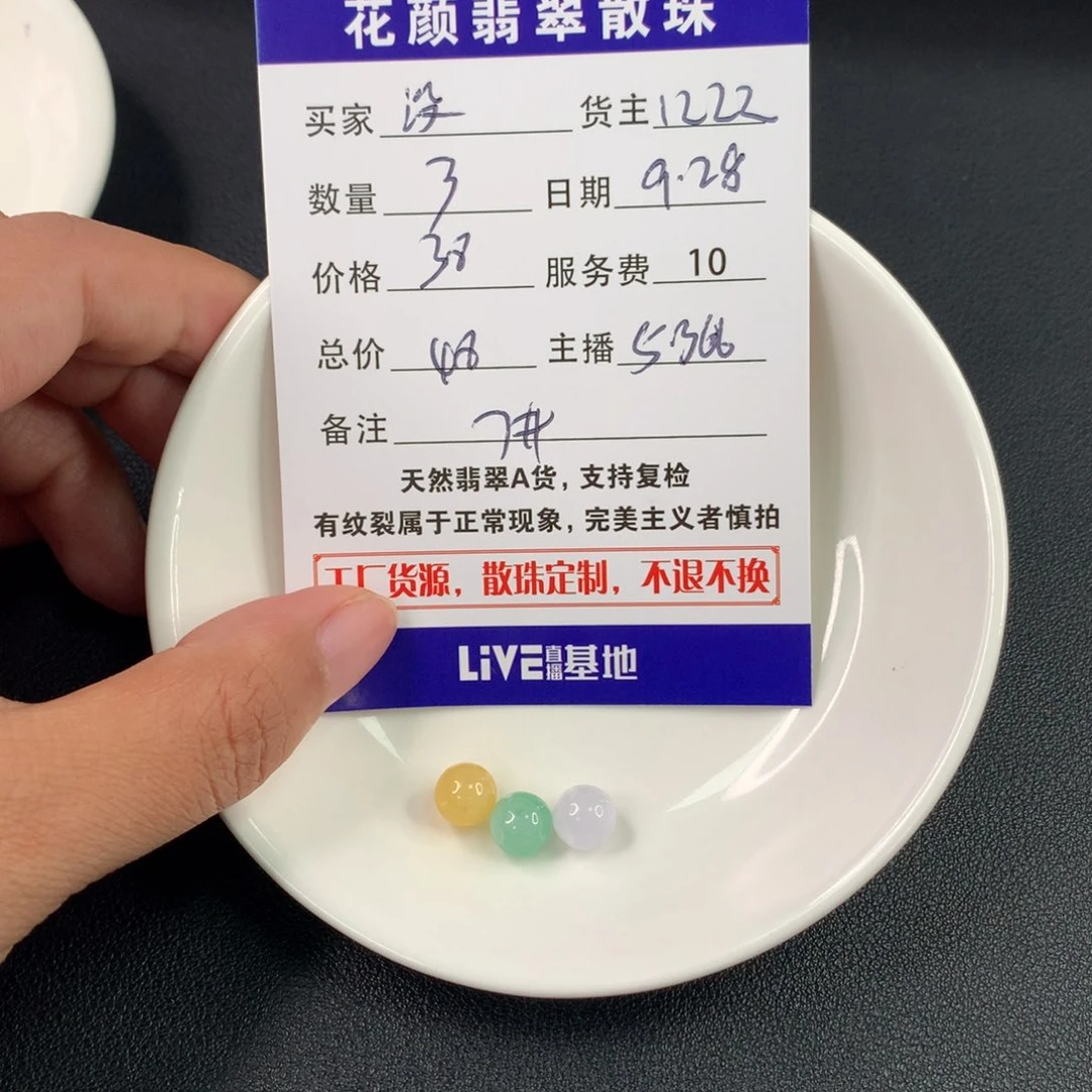 没***崽翡翠散珠翡翠散珠DIY手串多样性自发