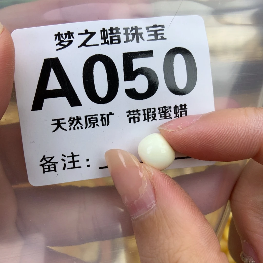 未镶嵌琥珀珠宝奇石9.2