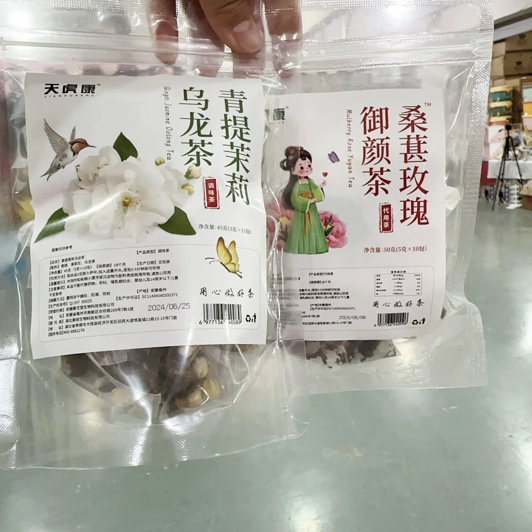 茉莉乌龙茶玫瑰多种组合茶