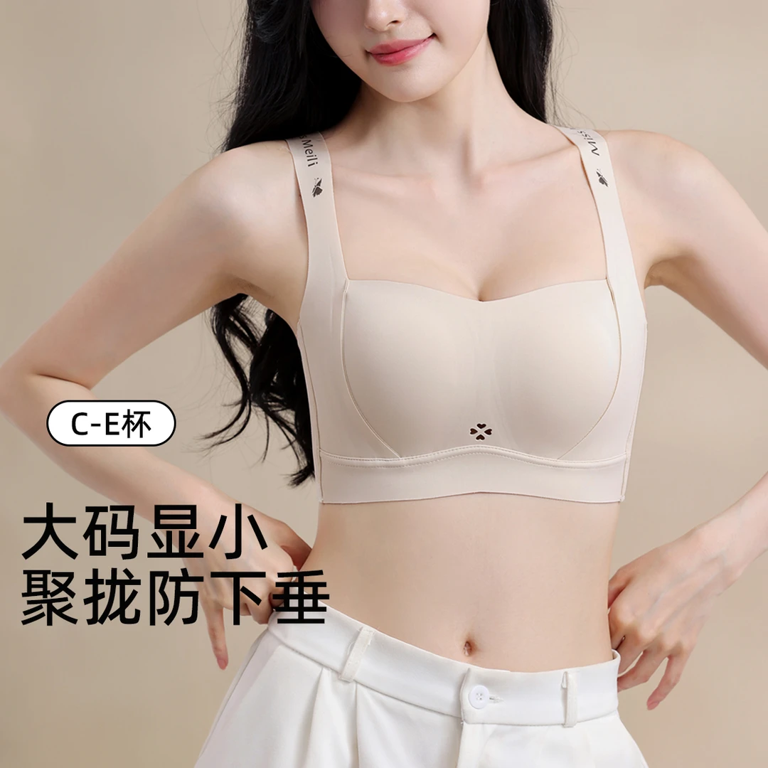 粉底液隐形肤无痕内衣女大胸显小收副乳聚拢防下垂露肩内搭文胸罩