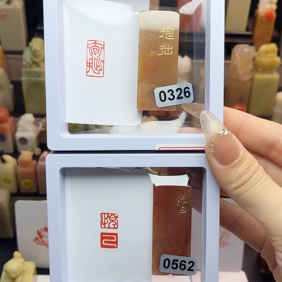 寿山石印石夏*～抱拙 悦己1×2