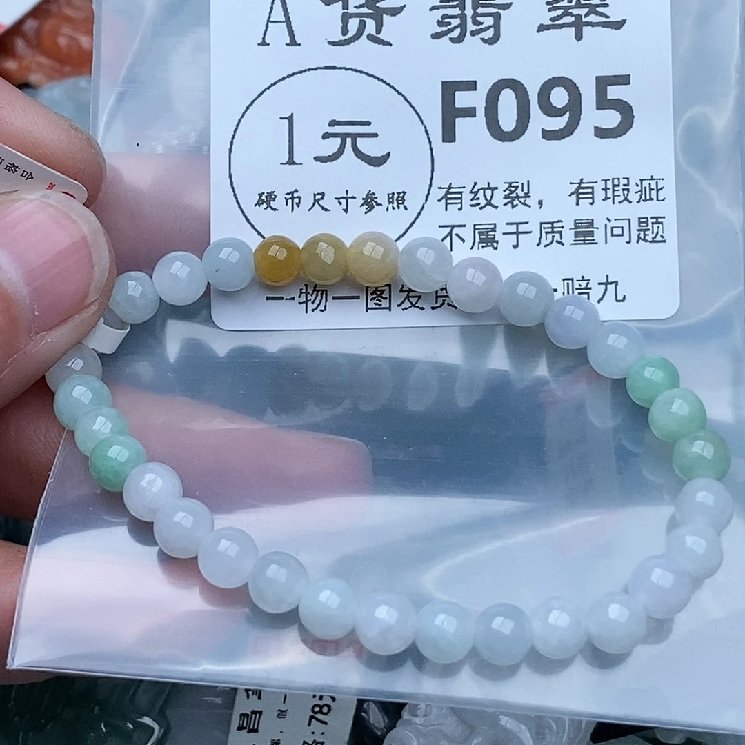 翡翠吊坠(赠链)未镶嵌