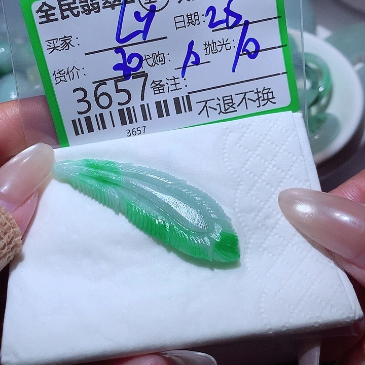 L***Y定制翡翠未镶嵌这