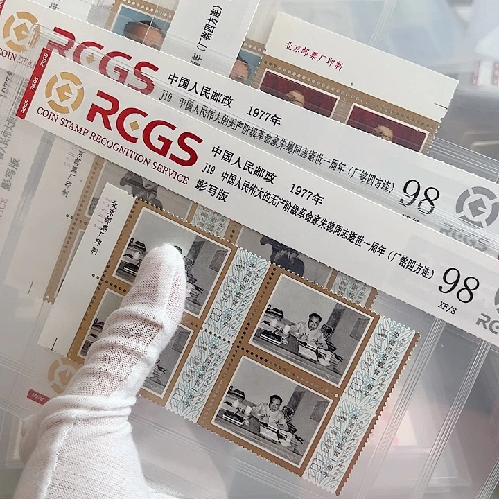 J19四联厂名评级98