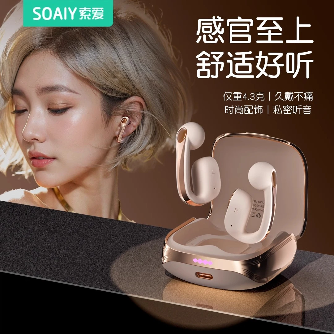 索爱【双十一】蓝牙耳机无线运动耳环挂耳式气骨传导开放式不入耳